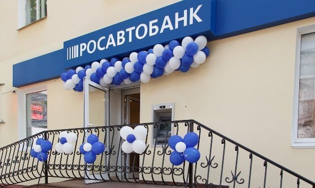 Росавтобанк приостановил проведение операций по вкладам физлиц