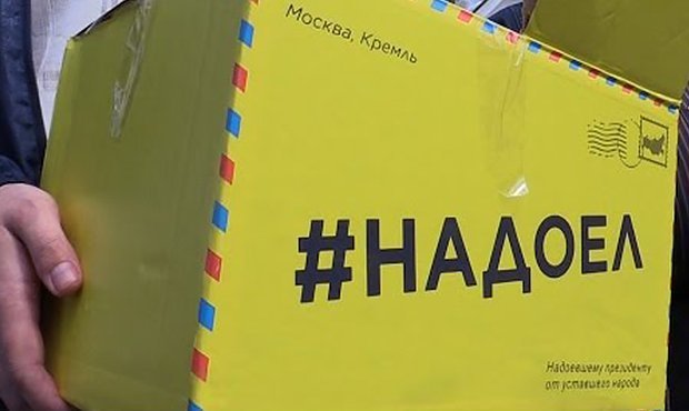 Кемеровский облсуд отменил штрафы задержанным участникам акции «Надоел»
