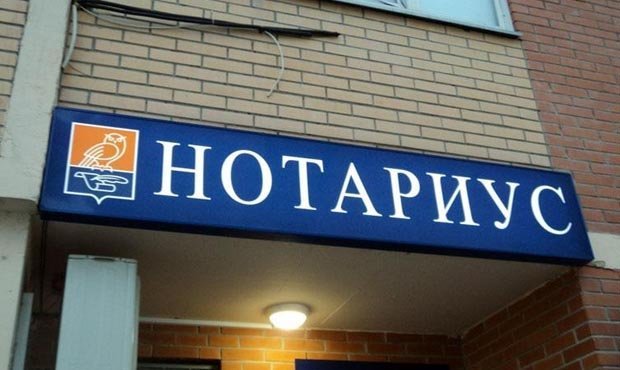 Верховный суд разрешил россиянам не платить нотариусу за оформление права на наследство