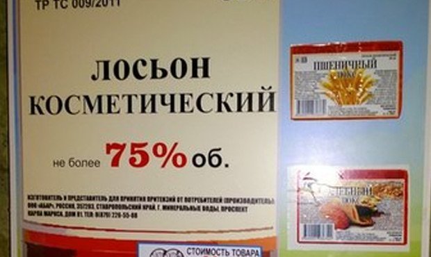 В Саратове несовершеннолетним продают спиртное под видом «косметических лосьонов»