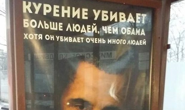 На улицах российских городов появилась антиамериканская социальная реклама
