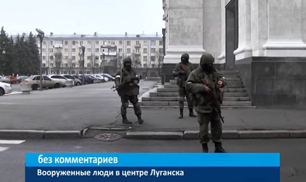 В Луганске неизвестные вооруженные люди захватили административные здания