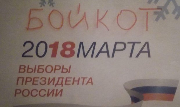 В Туле полицейские приходят домой к подросткам, поставившим «лайки» группе «Забастовка избирателей»