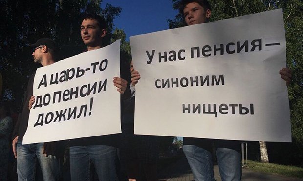 Мэрия Москвы разрешила КПРФ провести митинг против пенсионной реформы