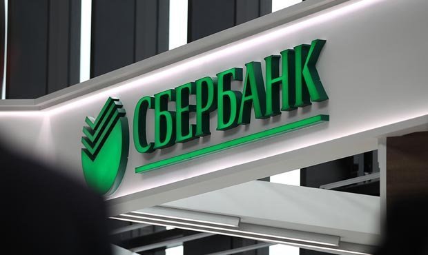 Клиенты Сбербанка забрали со своих счетов 1,2 млрд долларов