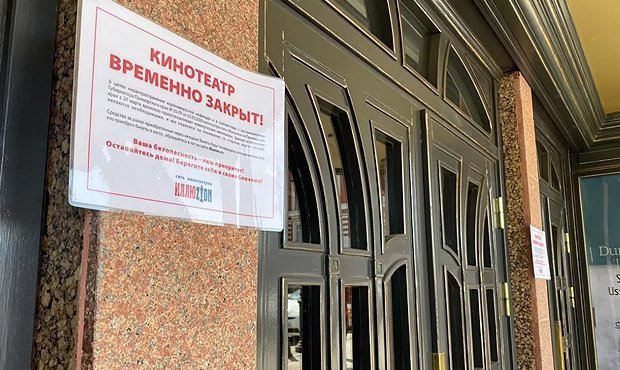 Учреждениям культуры разрешили полтора года не возвращать клиентам деньги за билеты