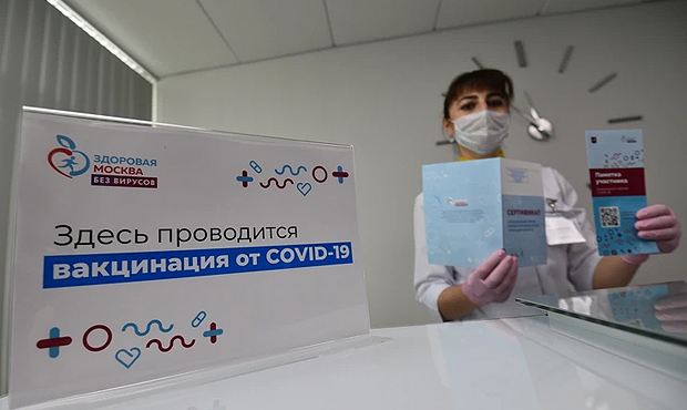 Власти Москвы открыли запись на прививку от коронавируса для работников IT и туризма