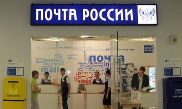 «Почта России» приостановила услугу по активации учетной записи на сайте госуслуг