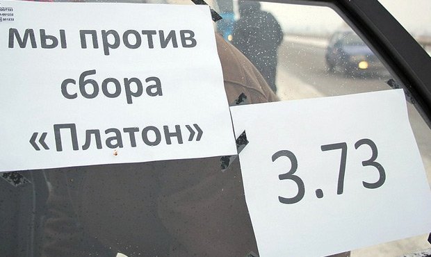 Правительство не будет замораживать тарифы на проезд для большегрузов