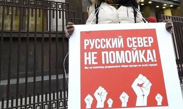 Архангельский суд оштрафовал участника мусорного протеста на 200 тысяч рублей