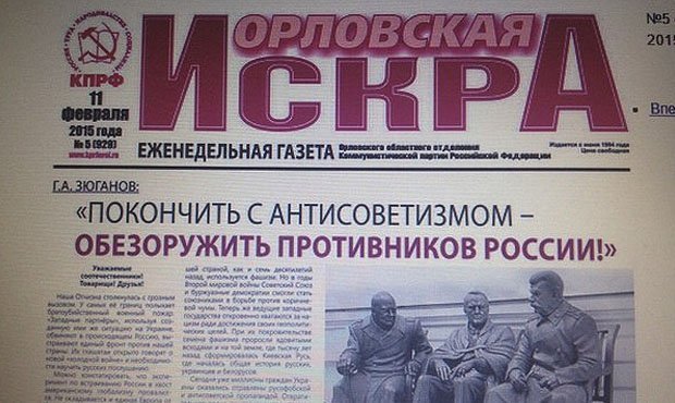 Газета «Орловская искра» обжаловала в ЕСПЧ штраф за критику губернатора