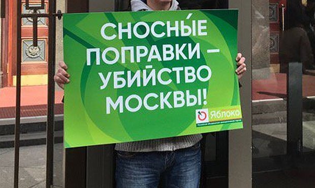 В Москве неизвестные плеснули в лицо активистке «Яблока» химическим раствором