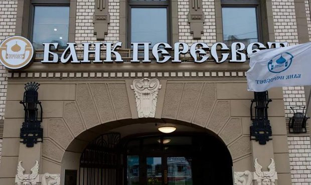Русская православная церковь вышла из проблемного банка «Пересвет»
