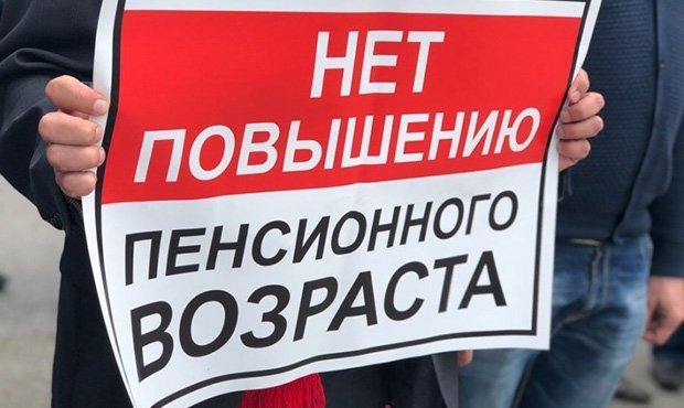 Оппозиция обвинила Кремль и «Единую Россию» в попытке сорвать референдум по пенсионному возрасту
