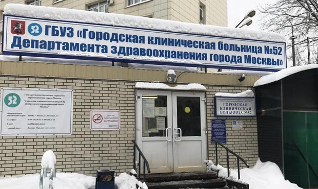 Руководство московской клинической больницы №52 подозревают в получении откатов на десятки миллионов рублей