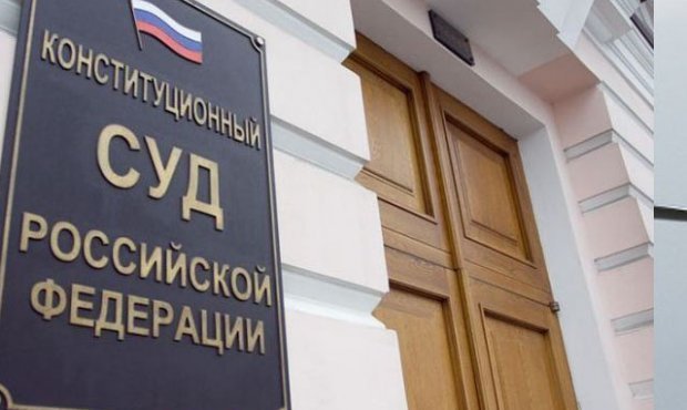 Конституционный суд разрешил России не испонять решения ЕСПЧ 