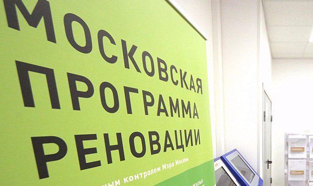 Московские власти добавили в список под снос еще 37 жилых домов