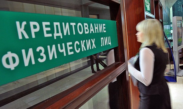 Россияне устали экономить из-за падения доходов и стали чаще брать кредиты