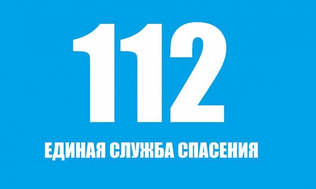 Подавляющее большинство россиян не может полноценно пользоваться системой «112»