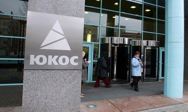 Бывших акционеров ЮКОСа обязали возместить России судебные издержки  