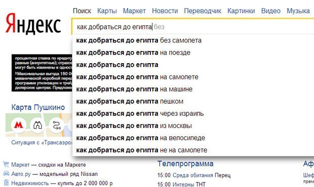 Россияне ищут альтернативные способы добраться до египетских курортов