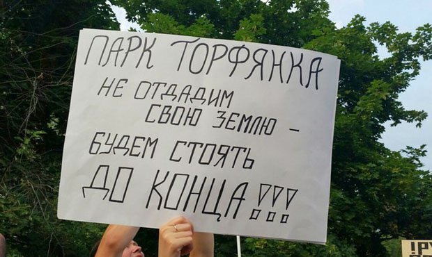 Полицейские провели в квартирах защитников парка «Торфянка» обыски с болгаркой