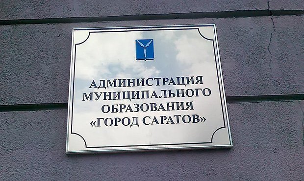 Власти Саратова отказали штабу Навального в проведении митинга по несуществующей статье