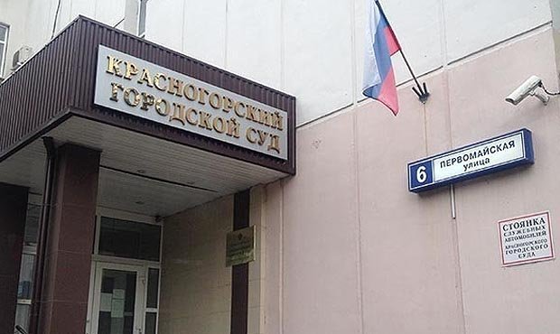 Подмосковный суд изъял «имущество Шестуна» на 10 млрд рублей