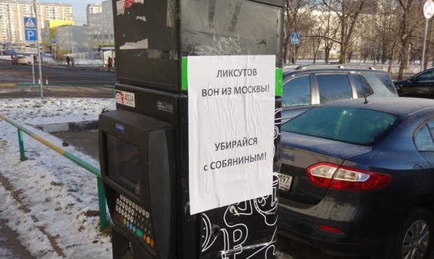 Очередное расширение зоны платной парковки в Москве приведет к народному волнению