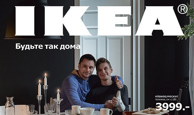 Борцы за нравственность ополчились на IKEA из-за конкурса, в котором побеждает гей-пара