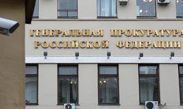 Генпрокуратура предложила освобождать от ответственности фирмы, признавшиеся в коррупции  