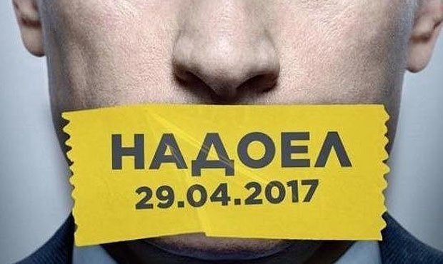 Полиция попросила москвичей отказаться от участия в протестной акции «Надоел»
