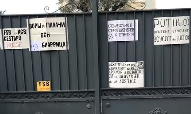 Анархисты провели акцию протеста около «дачи дочери Путина» в Биаррице