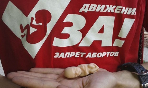 В трех российских регионах временно запретили аборты