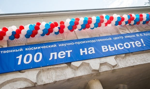 Суд арестовал имущество фигурантов дела о растрате в Центре им. Хруничева на 127 млн рублей