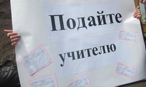 Власти Забайкалья после шумихи в СМИ начали выплату зарплаты медикам и учителям