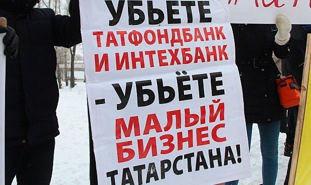 В Москве задержали вкладчиков проблемного Татфондбанка. Они хотели подарить президенту икону