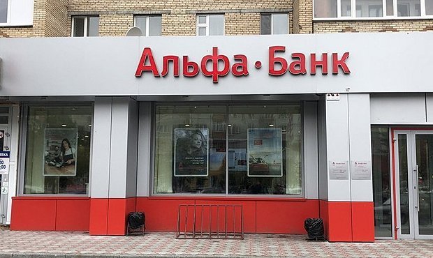 Клиенты Альфа-банка пожаловались на списание 6 тысяч рублей за обслуживание карт