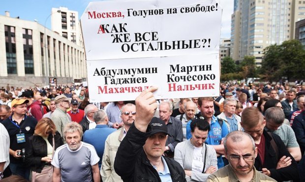 В Москве прошел митинг против политических репрессий и фабрикации уголовных дел