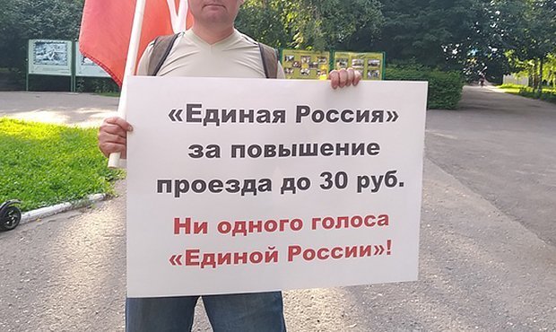 В Пензе прошел митинг против повышения цен на проезд фирмой депутата-единоросса