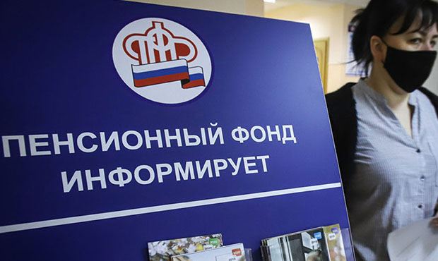 Россиян будут заранее информировать о размере будущей пенсии