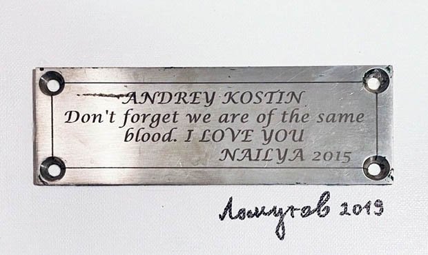 Знаменитую памятную табличку «Андрею Костину от Наили» продали на аукционе за 1,5 млн рублей