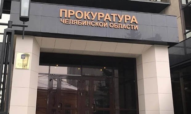 Челябинская прокуратура извинилась перед военным пенсионером за обыск по делу о надбавке к пенсии