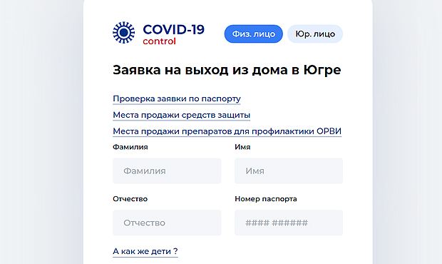 Попавшие под карантин жители ХМАО должны уведомлять власти о выходе из дома через приложение