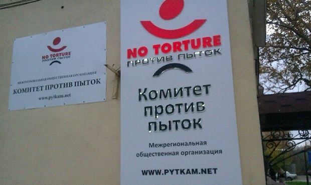 Сотрудники «Комитета против пыток» сообщили о слежке за собой