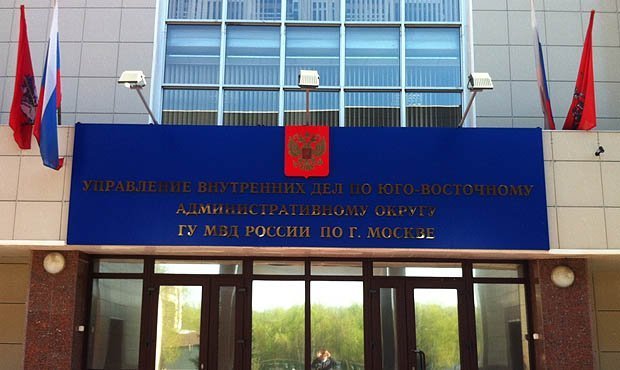 Сотрудники ФСБ провели обыски в УВД по Юго-Восточному округу Москвы