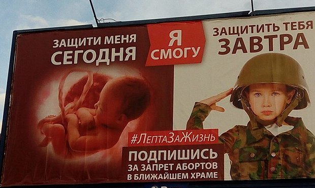 Владимир Путин поручил усилить «финансовую заинтересованность» больниц в профилактике абортов