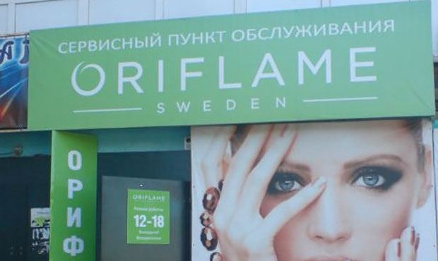 Хакеры выставили на продажу сканы паспортов российских клиентов Oriflame