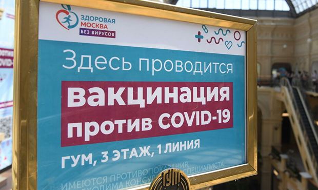 Российские власти отказались от плана привить о коронавируса 60% населения