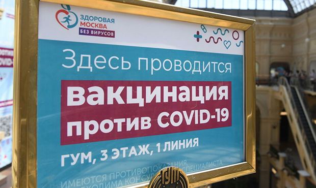 Российские власти отказались от плана привить о коронавируса 60% населения